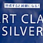 Art Clay Silver